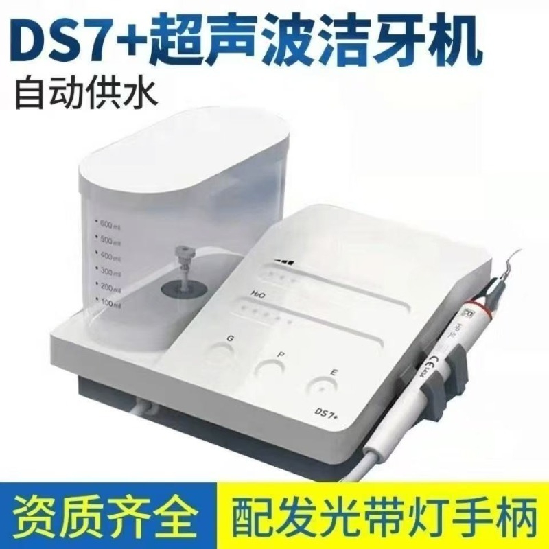 DS7 Dental Ultrasonic Scaler P - Teeth Whitening Machine Professional 评论和价格