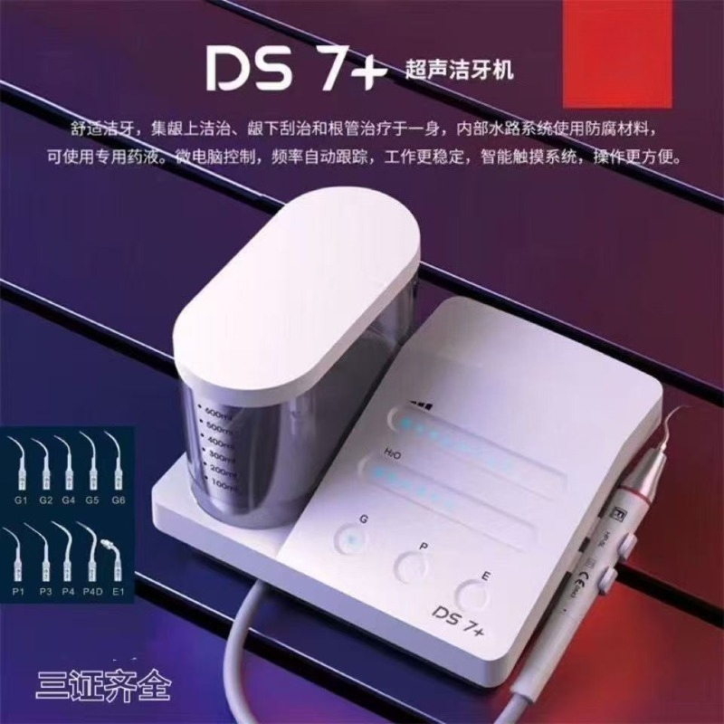 DS7 Dental Ultrasonic Scaler P - Teeth Whitening Machine Professional 评论和价格